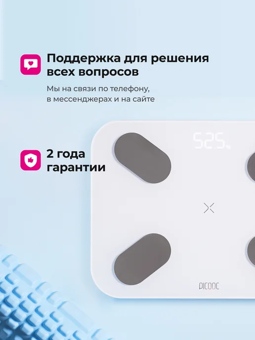 Picooc Умные напольные электронные весы S1 Pro V2 до 150 кг, 150 кг, фото 8