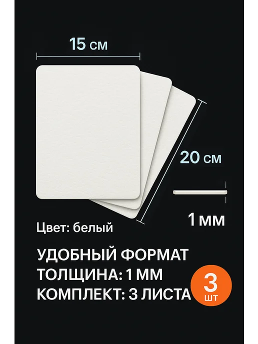 искусственная кожа для татуажа Искусственная кожа для практики тату и перманентного макияжа, белый, фото 2