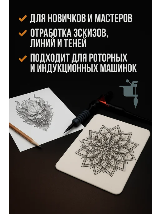 искусственная кожа для татуажа Искусственная кожа для практики тату и перманентного макияжа, белый, фото 4