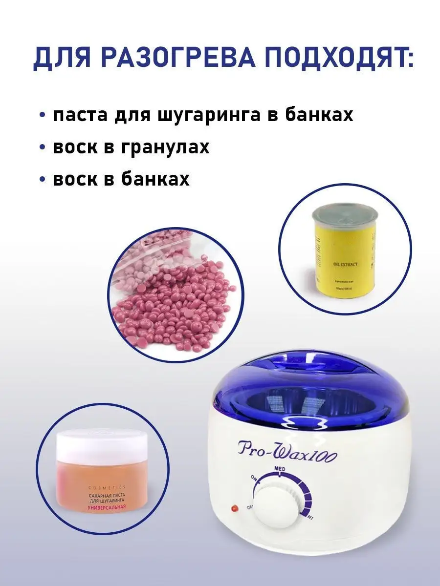 Набор для депиляции воском, набор для бровиста с воскоплавом, воскоплав,  воск горячий + 6 Подарков. Майрат 18379257 купить в интернет-магазине  Wildberries