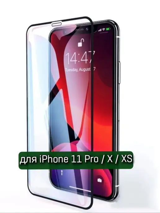 ZENTAUR Защитное стекло на iPhone 11 Pro, iPhone X, Xs, Rinbo