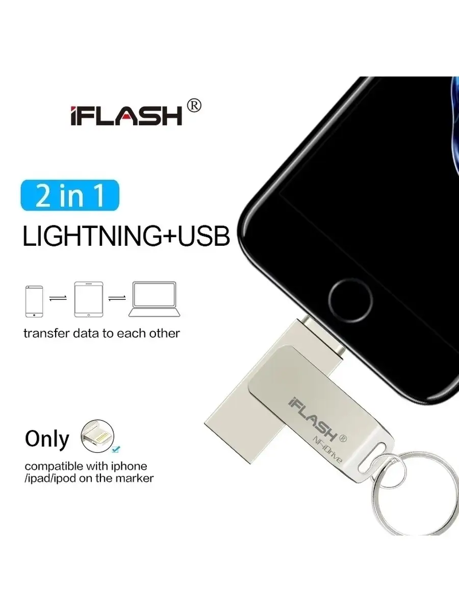 Флешка для айфона/для iphone/lightning/для ipad/компьютера iFlash 18379760  купить в интернет-магазине Wildberries