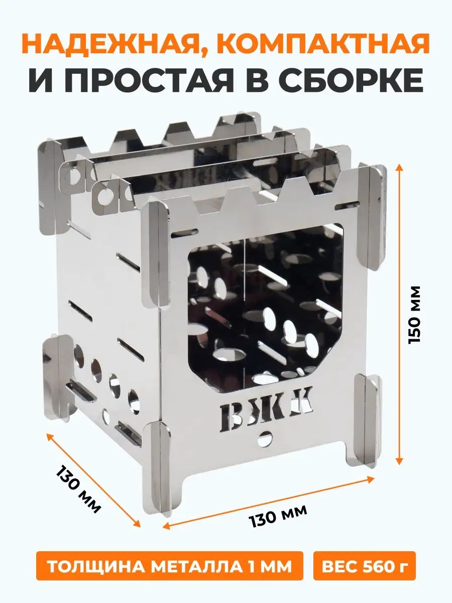 Печь на всю ночь. Для палатки.