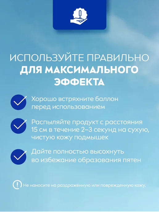 NIVEA Антиперспирант женский спрей Be Trendy, 150 мл, 150 мл, фото 6