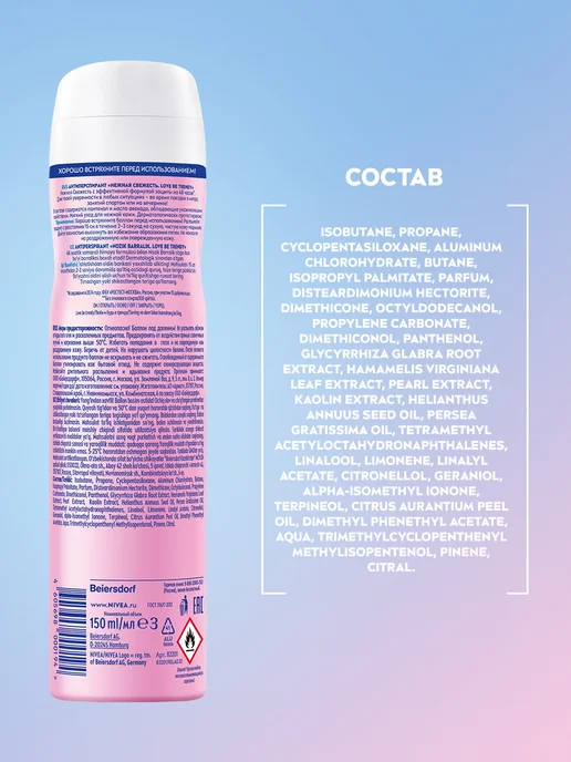 NIVEA Антиперспирант женский спрей Be Trendy, 150 мл, 150 мл, фото 8