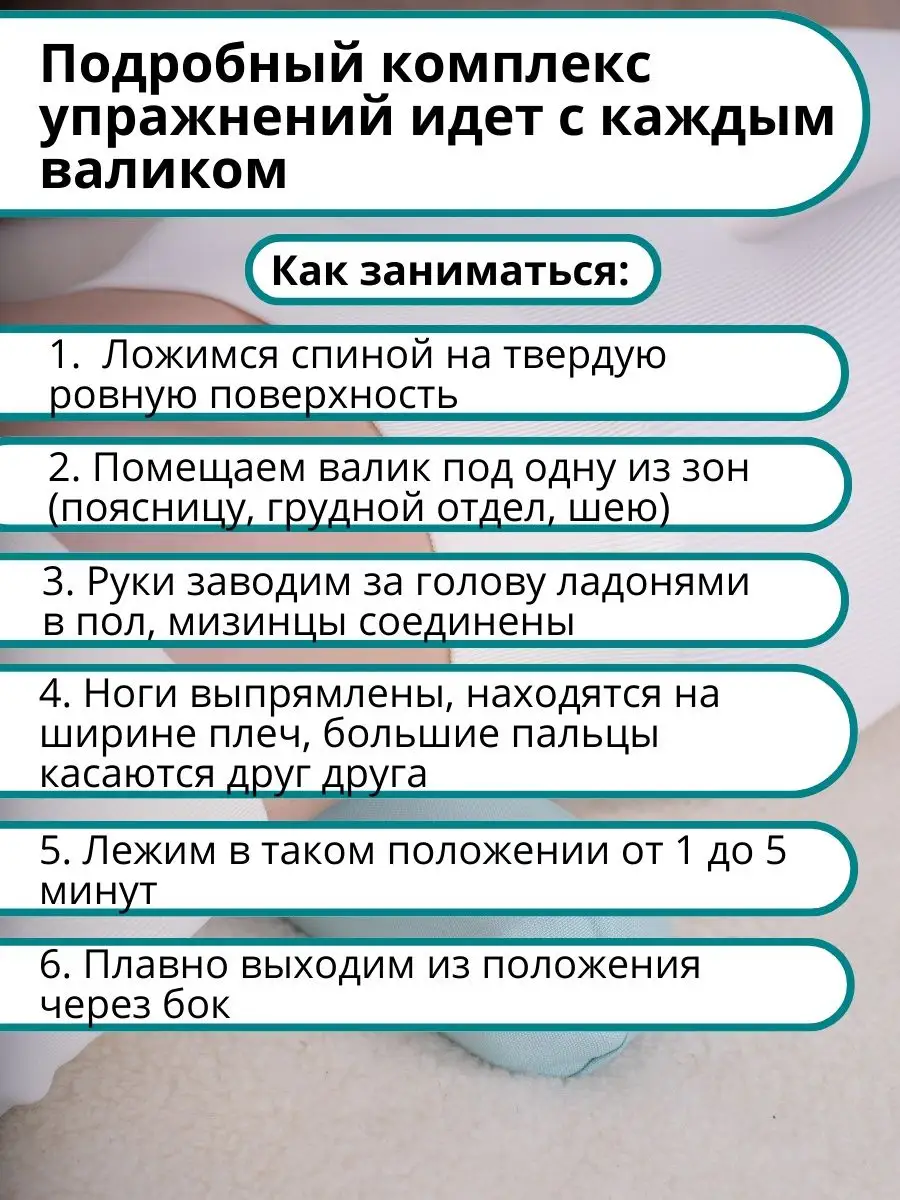 Массажный мфр валик для спины и шеи натуральный 40х10 см ТЕЛУ ВРЕМЯ  18384673 купить за 654 ₽ в интернет-магазине Wildberries