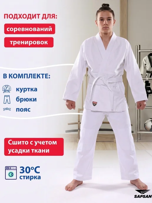SAPSAN Кимоно для рукопашного боя, белый, фото 2