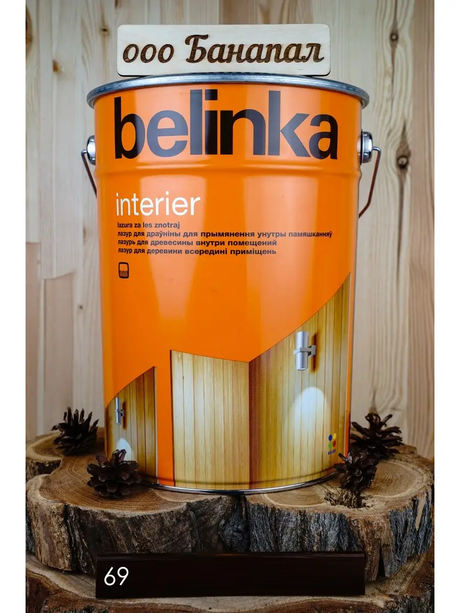 Купить краску BELINKA в Москве: пропитка, масло БЕЛИНКА на официальном сайте