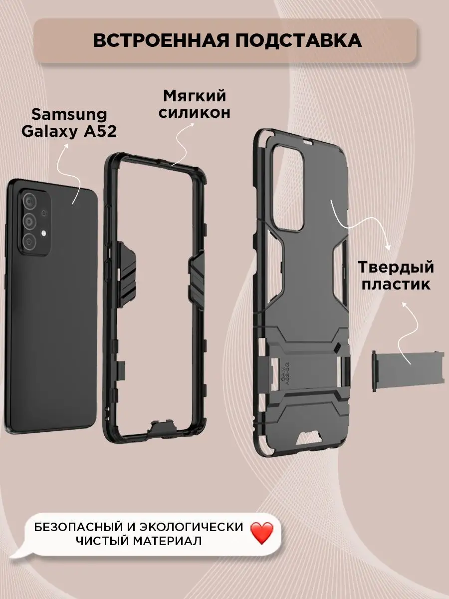 Чехол на самсунг А52 / для Samsung A52 Kupicase 18385279 купить за 284 ₽ в  интернет-магазине Wildberries