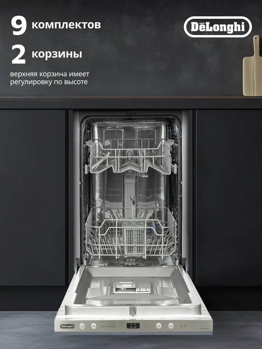 DeLonghi Посудомоечная машина с половинной загрузкой 9 комплектов, серый, фото 2