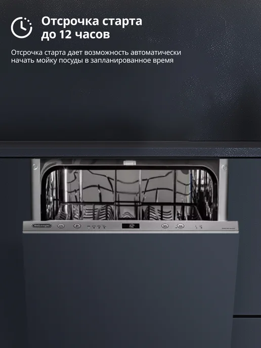 DeLonghi Посудомоечная машина с половинной загрузкой 9 комплектов, серый, фото 3