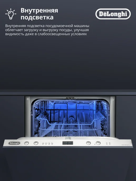 DeLonghi Посудомоечная машина с половинной загрузкой 9 комплектов, серый, фото 4