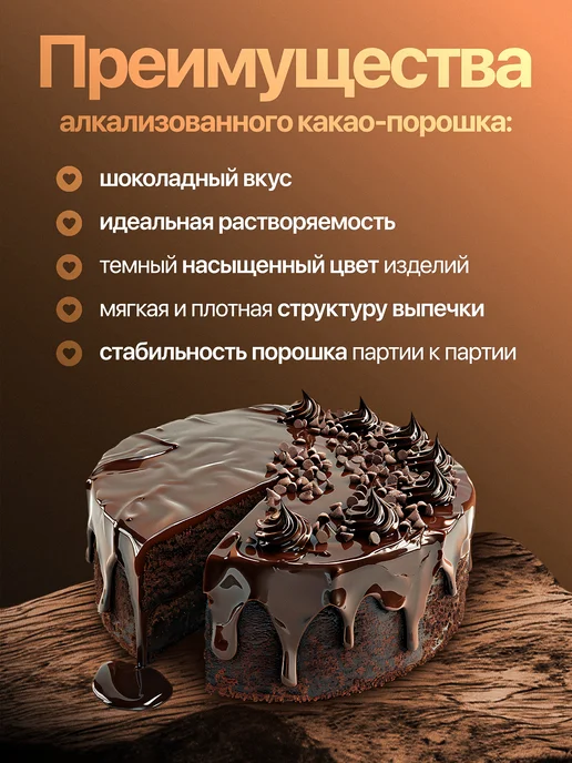 RE:FOOD Какао - порошок алкализованный 250 грамм PREMIUM, вариант, фото 3