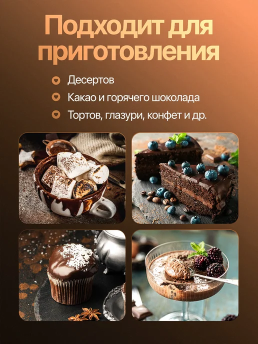 RE:FOOD Какао - порошок алкализованный 250 грамм PREMIUM, вариант, фото 4