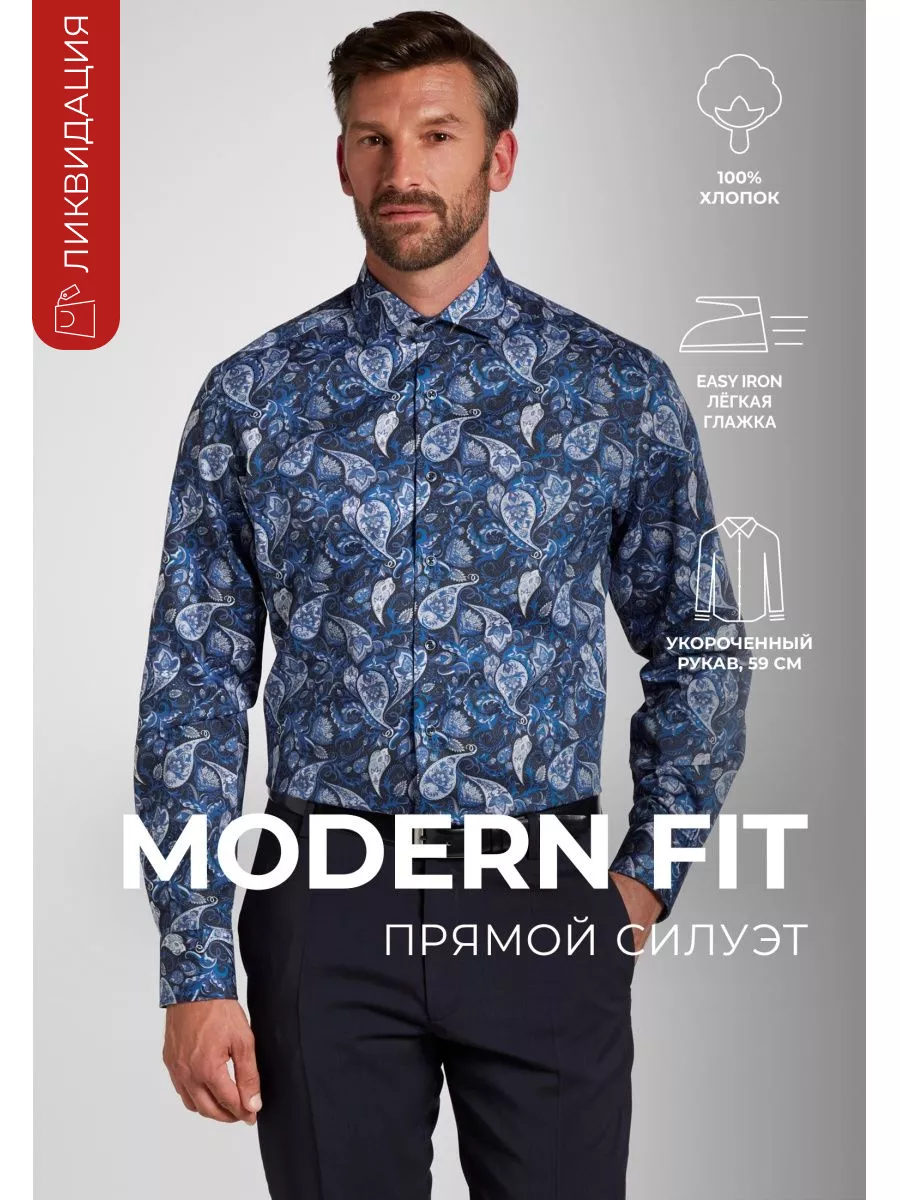 Мужская рубашка MODERN FIT с длинным рукавом классическая Eterna 18390983  купить за 2 843 ₽ в интернет-магазине Wildberries