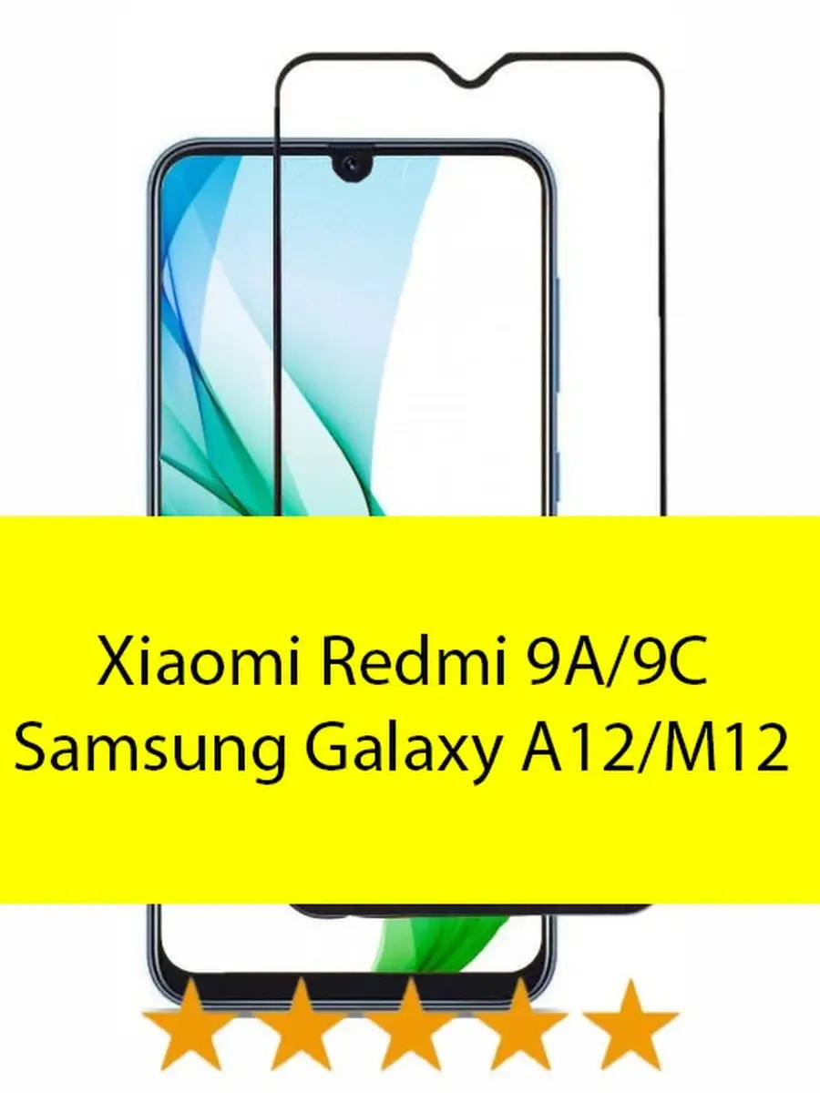 Защитное стекло для Samsung Galaxy A12/A 12/M12/M 12 Access 18391683 купить  в интернет-магазине Wildberries