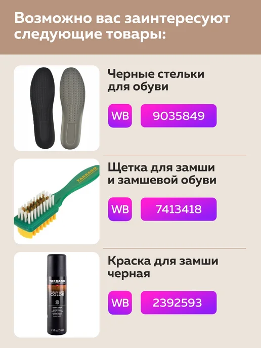 Tarrago Шнурки круглые для ботинок черные 60 см, черный, фото 2