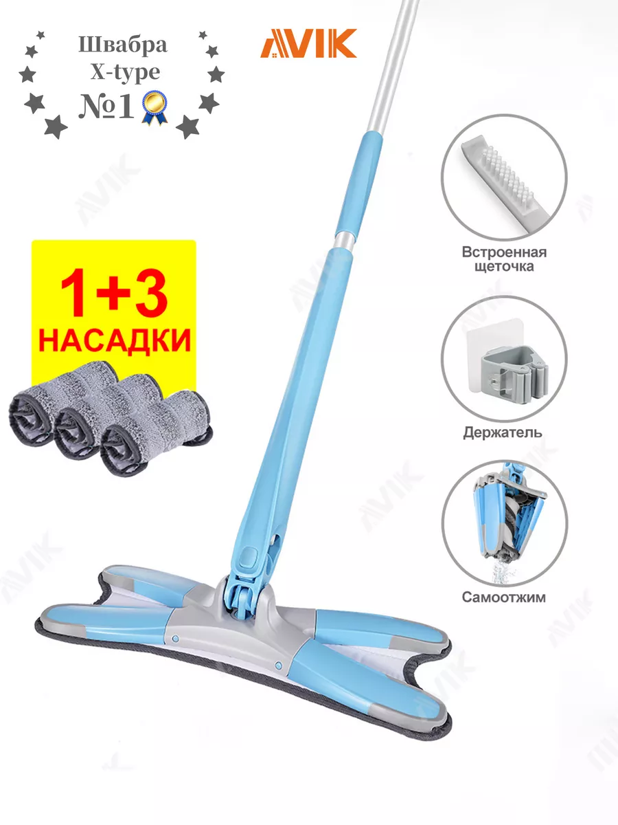 Швабра с отжимом (4 насадки) AVIK shop 18395302 купить за 1 169 ₽ в  интернет-магазине Wildberries