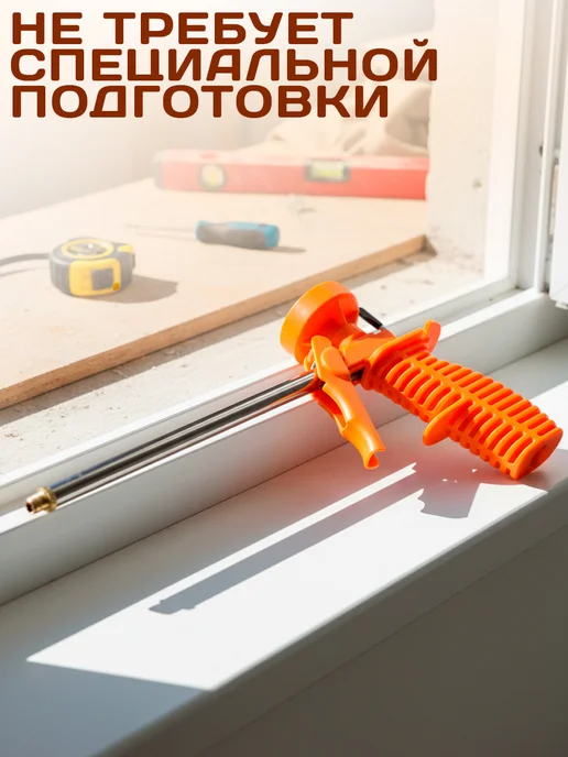 GT Пистолет для пены монтажный многоразовый игольчатый клапан, вариант, фото 7