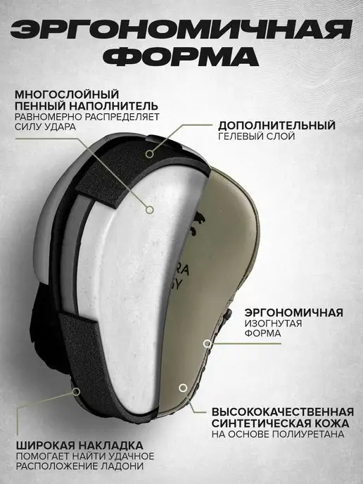 PANTERA ENERGY Лапы боксерские для отработки ударов, серый, фото 2