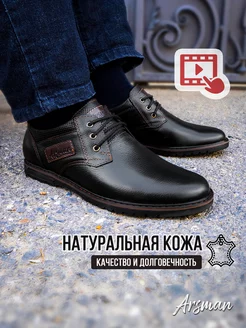 Туфли классические натуральная кожа Arsman 18396914 купить за 3 135 ₽ в интернет-магазине Wildberries