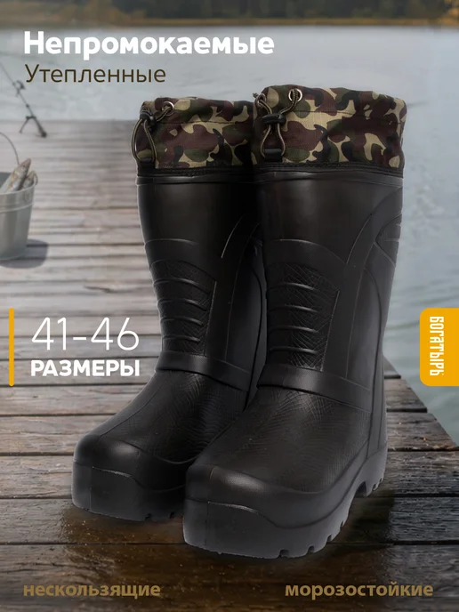 Богатырь Сапоги резиновые высокие, черный, фото 7