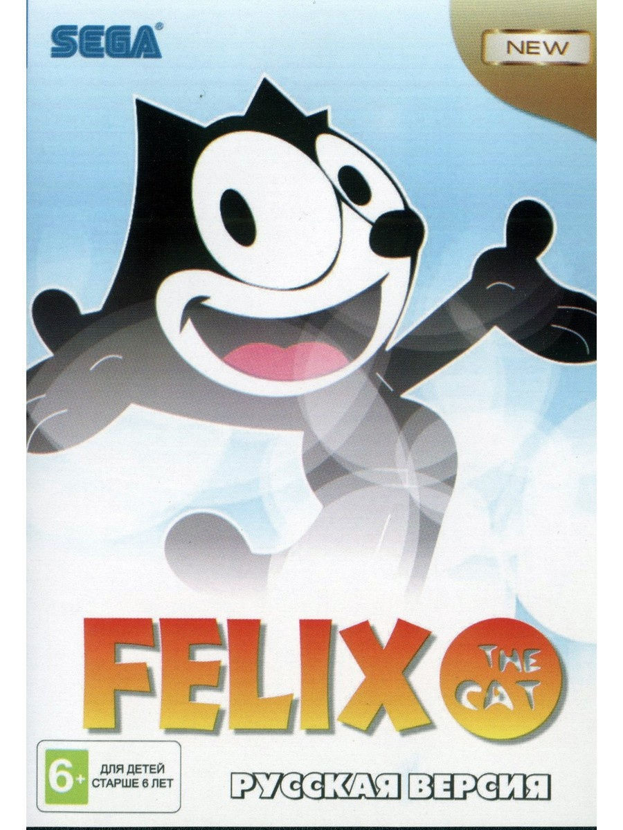 Игра Sega: Felix The Cat БРУТАЛИТИ 18398268 купить в интернет-магазине  Wildberries