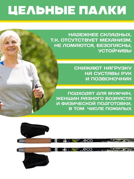 Finpole Палки для скандинавской ходьбы карбоновые, цельные EC, черный, фото 2