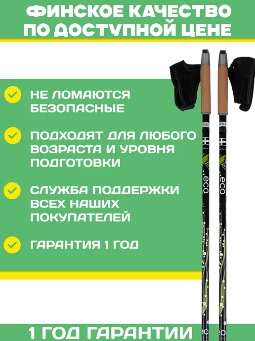 Finpole Палки для скандинавской ходьбы карбоновые, цельные EC, черный, фото 7