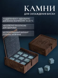 Камни для виски, кубики для охлаждения напитков Artandwood 18398954 купить за 580 ₽ в интернет-магазине Wildberries