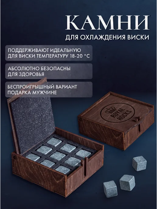 Artandwood Камни для виски, кубики для охлаждения напитков, коричневый