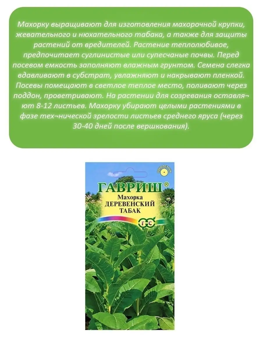 Табак курительный: Юбилейный, Деревенский, Трапезонд 92 Гавриш 18399293  купить за 199 ₽ в интернет-магазине Wildberries