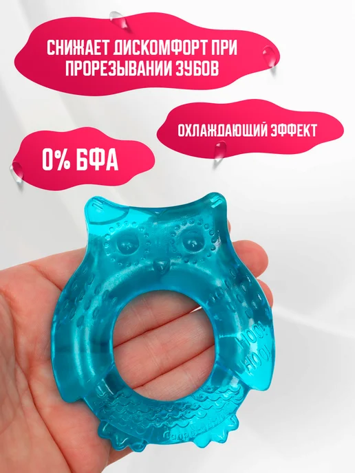 Крошка Я Прорезыватель для зубов охлаждающий, голубой, фото 6