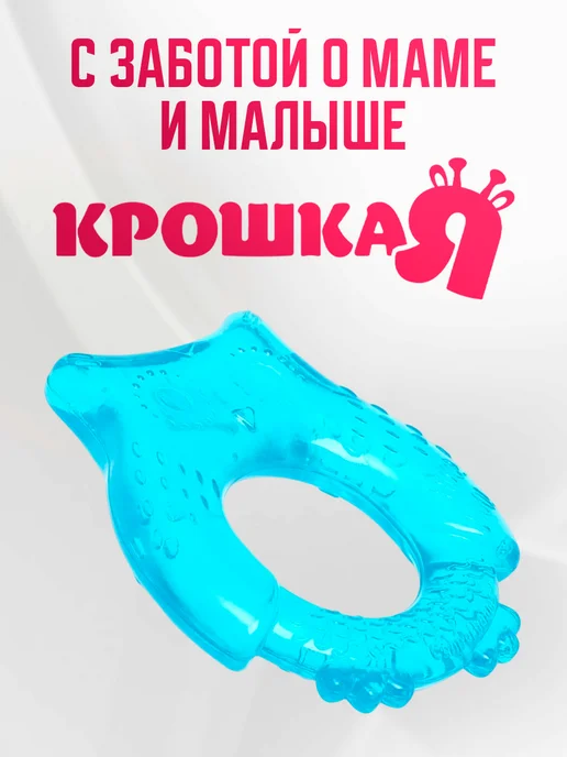 Крошка Я Прорезыватель для зубов охлаждающий, голубой, фото 8