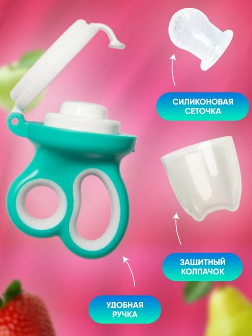 Mum&baby Ниблер для прикорма с силиконовой сеткой, вариант, фото 3
