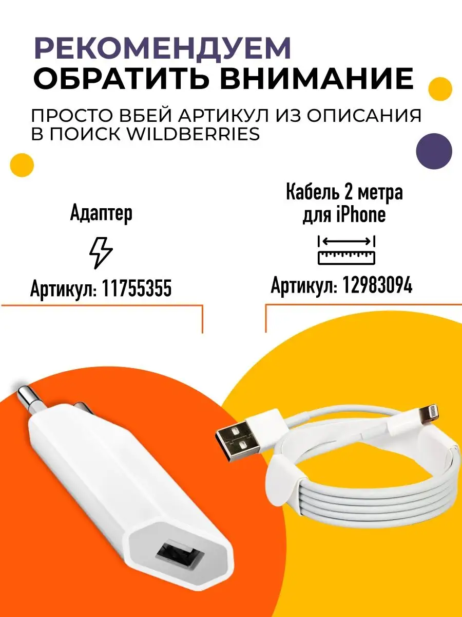 Провод для айфона GQbox 18400005 купить за 199 ₽ в интернет-магазине  Wildberries