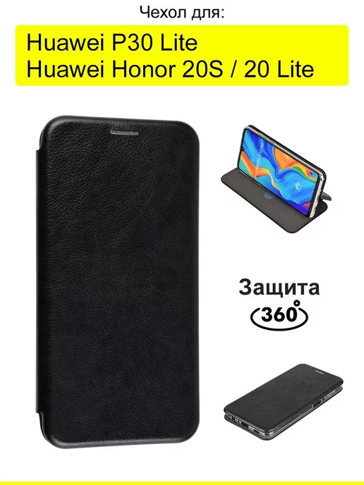 КейсБерри Чехол для Huawei P30 Lite Honor 20S Honor 20 lite