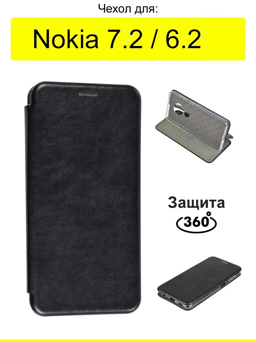 Чехол для Nokia 7.2 / 6.2, серия Miria