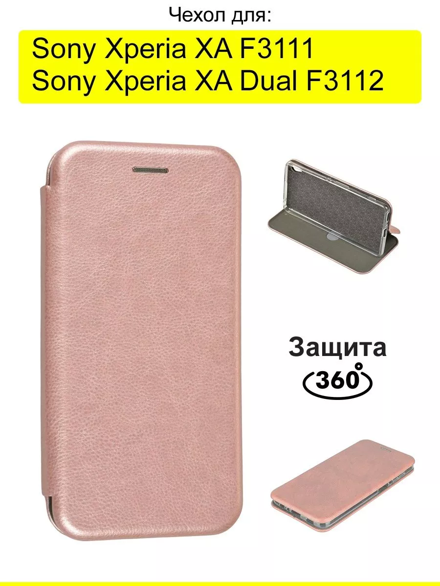 Чехол для Sony Xperia XA (Dual) F3111/F3112, серия Miria КейсБерри 18401689  купить в интернет-магазине Wildberries