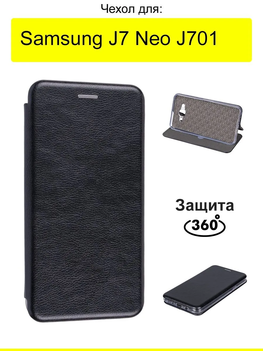 Чехол для Samsung Galaxy J7 Neo J701, серия Miria