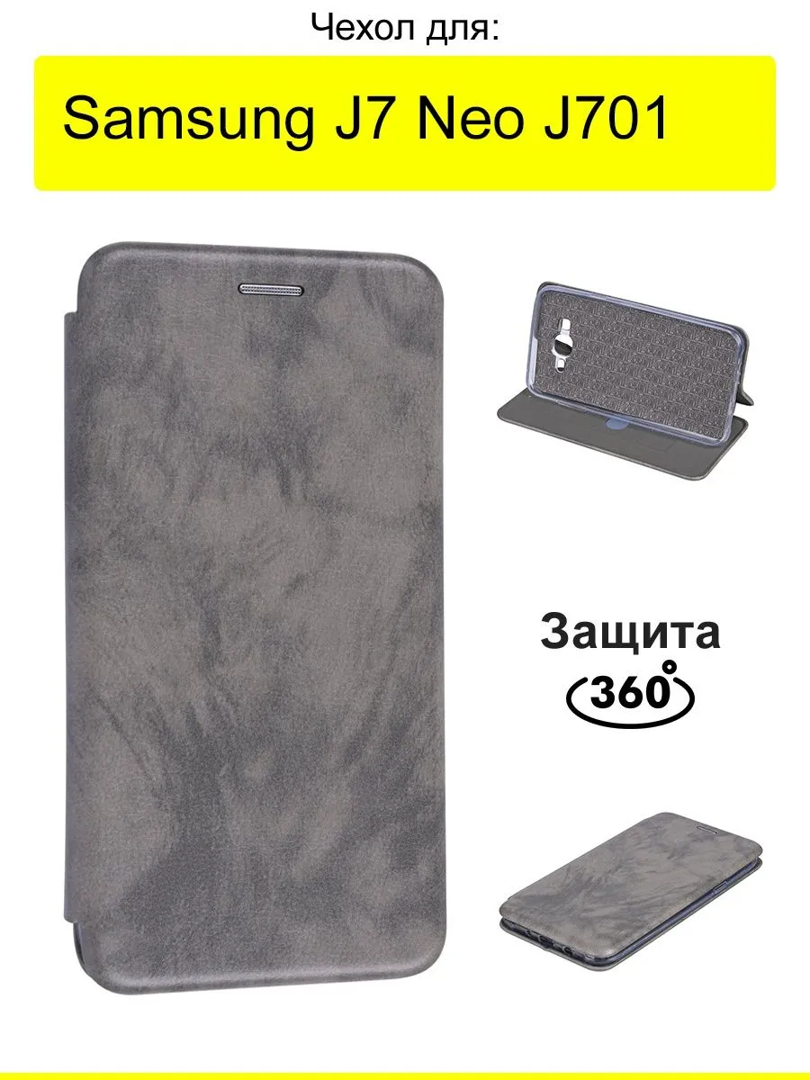 Чехол для Samsung Galaxy J7 Neo J701, серия Miria