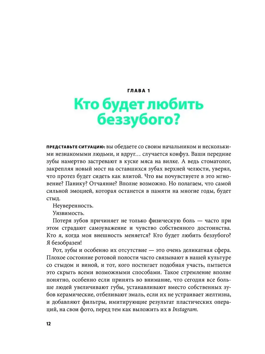 Ваше здоровье - у вас во рту: 101 вопрос о зубах Попурри 18402477 купить за  847 ₽ в интернет-магазине Wildberries