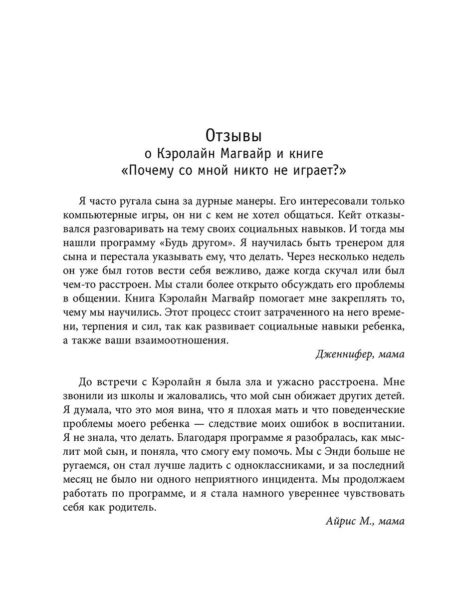 Почему со мной никто не играет? Попурри 18402482 купить за 1 145 ₽ в  интернет-магазине Wildberries