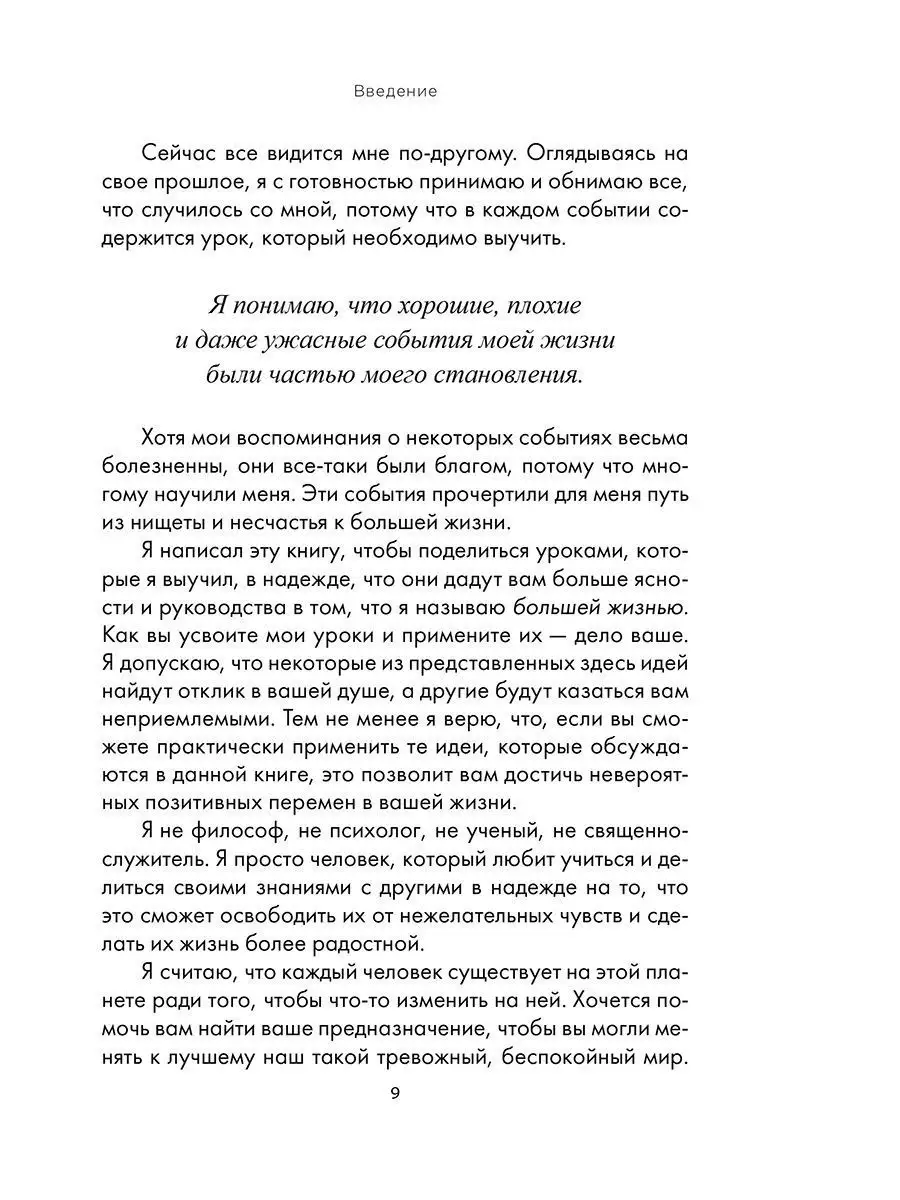 Хорошие вибрации - хорошая жизнь Попурри 18402489 купить за 669 ₽ в  интернет-магазине Wildberries