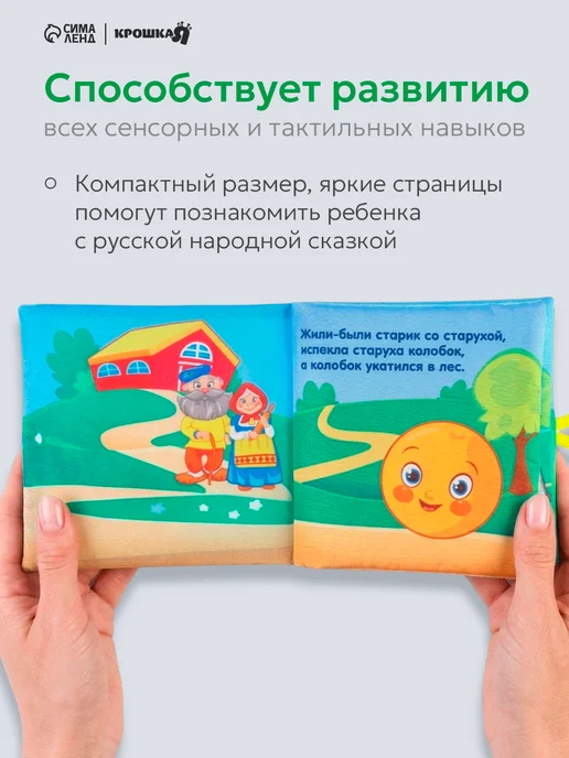 Крошка Я Книжка шуршалка для малышей 0+, голубой, фото 4