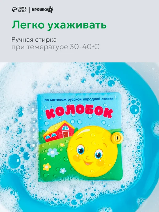 Крошка Я Книжка шуршалка для малышей 0+, голубой, фото 5