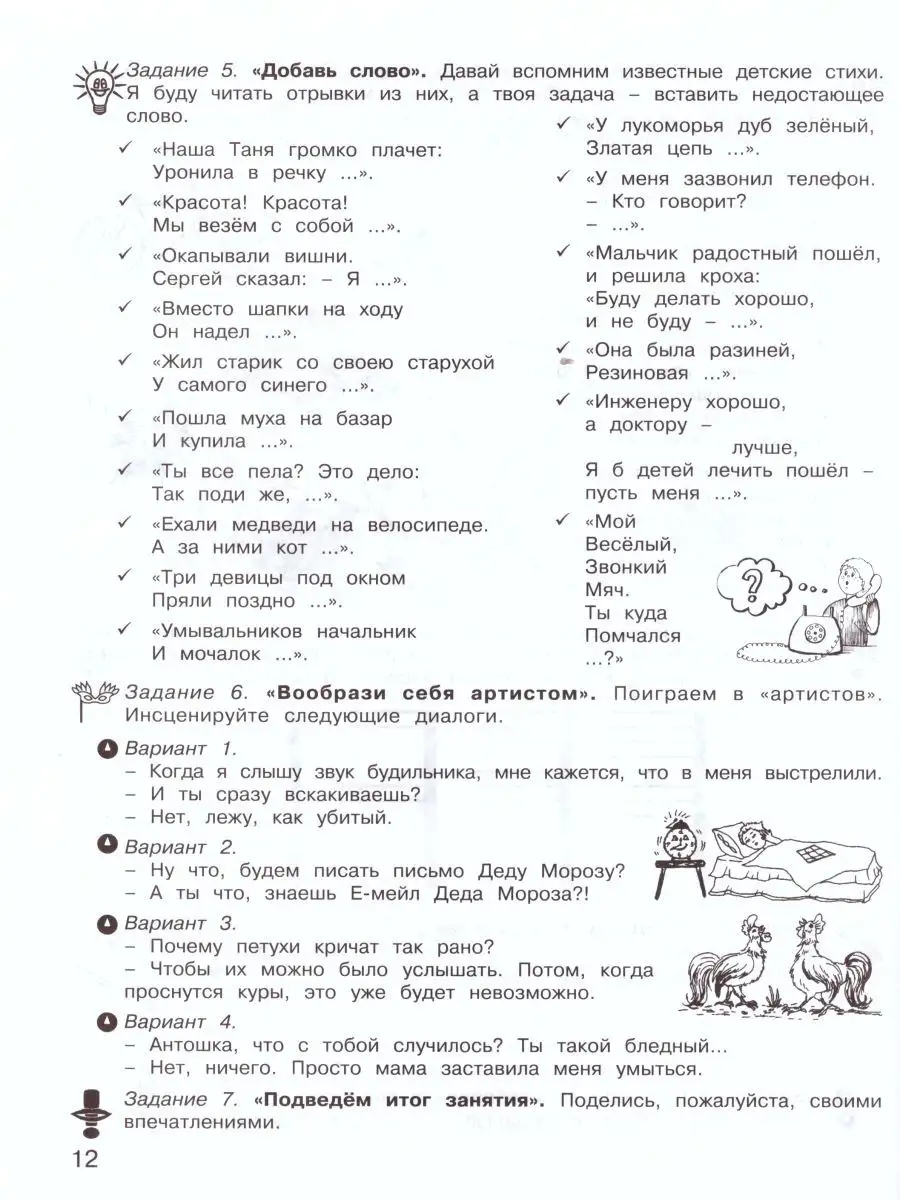 36 занятий для будущих отличников Росткнига 18403914 купить за 420 ₽ в  интернет-магазине Wildberries