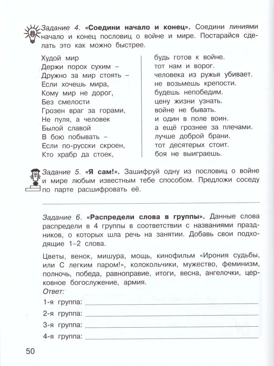 36 занятий для отличников. 7 кл РТ Росткнига 18403917 купить в  интернет-магазине Wildberries