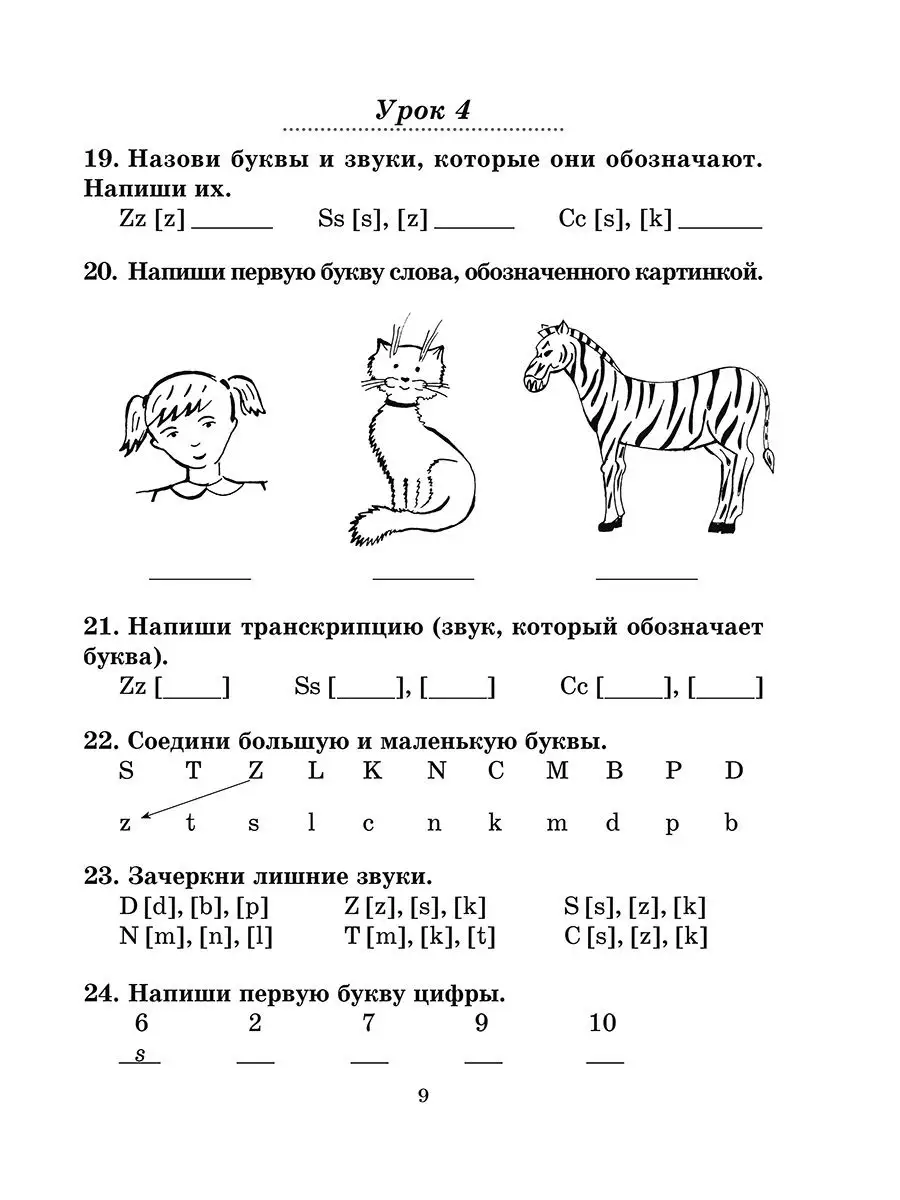 Английский язык на 