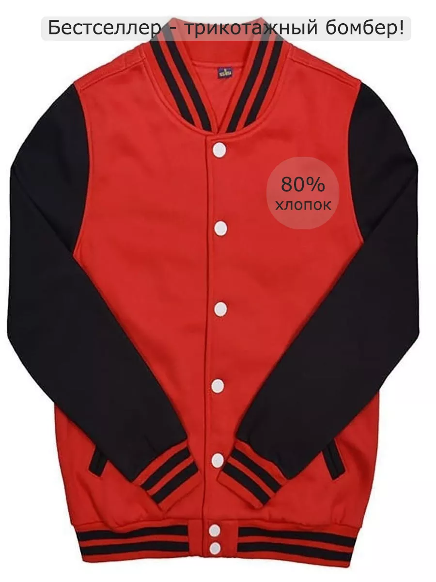 Бомбер Varsity Classic Jacket V 2 красный с чёрными рукавами Street Soul  18404658 купить за 1 718 ₽ в интернет-магазине Wildberries